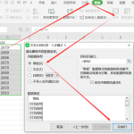 1. EXCEL常用技巧（一）|京商圈