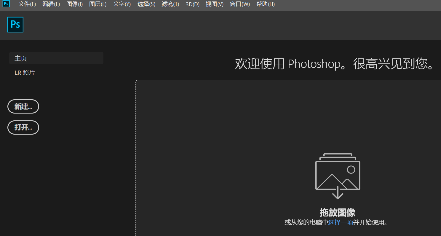 运营工具破解下载：photoshop cc 2019