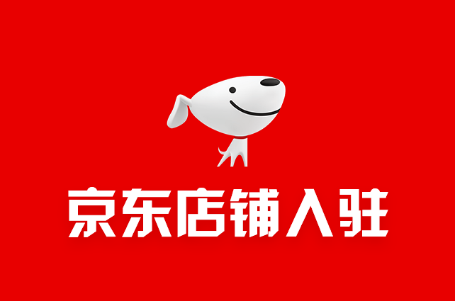 京东自营代入驻|京商圈
