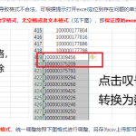 京东自营基础运营笔记（19）——Shop申请优惠券批量上传sku遇到错误问题|京商圈