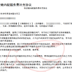 京东平台的神操作（1）——拓展品类RDC仓，加收内配费，降低京东自身运营成本|京商圈