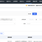 京东自营基础运营笔记（13）——京东TC运费报价参考表&TC对账|京商圈