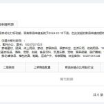 京东自营基础运营笔记（14）——可上柜状态&有库存后，申请上柜销售|京商圈