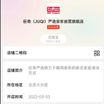 京东自营高级运营笔记（11）——爆款打造方法论 | “拼价格”打法策略案例分享（2）-无影手|京商圈