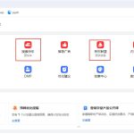 京东自营基础运营笔记（25）——精准通推广以及京挑客常见问题|京商圈