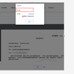 京东自营基础运营笔记（5）——后台签署合同&交保证金|京商圈