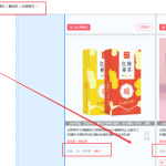 京东自营基础运营笔记（26）——如何查看京东平台竞品sku销量|京商圈