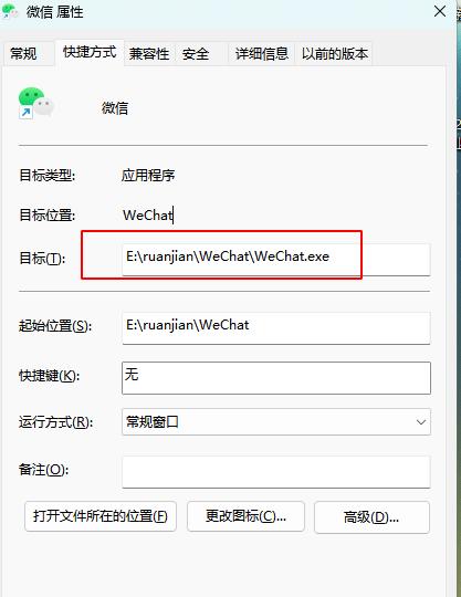 电脑端微信双开