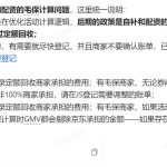 京东自营高级运营笔记（10）——真假补贴活动鉴别（国补）|京商圈