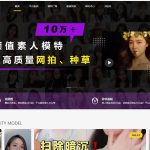 电商评价秀放单系统（晒图+视频）|京商圈