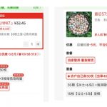 PDD运营笔记（3）——商品创建注意事项|京商圈