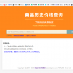京东、淘系商品历史价查询工具|京商圈