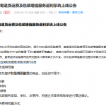 京东平台的神操作(5)——加收快递发货的包装费用|京商圈