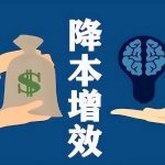 【汇总】京东平台的降本增效政策|京商圈