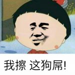 京东平台的神操作（8）—— 回收之前平台垫付的费用|京商圈