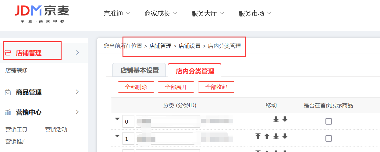 电子商务行业的转型升级：顺心模式引领潮流