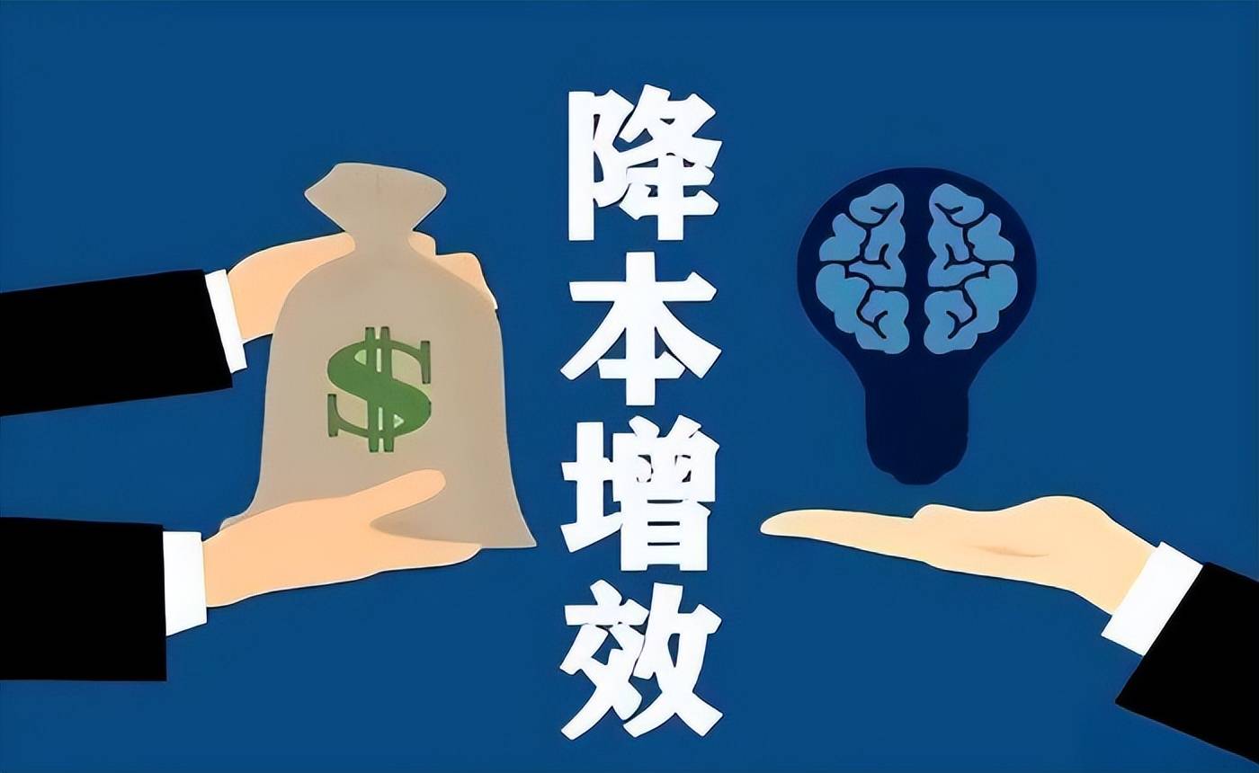 【汇总】京东平台的降本增效政策