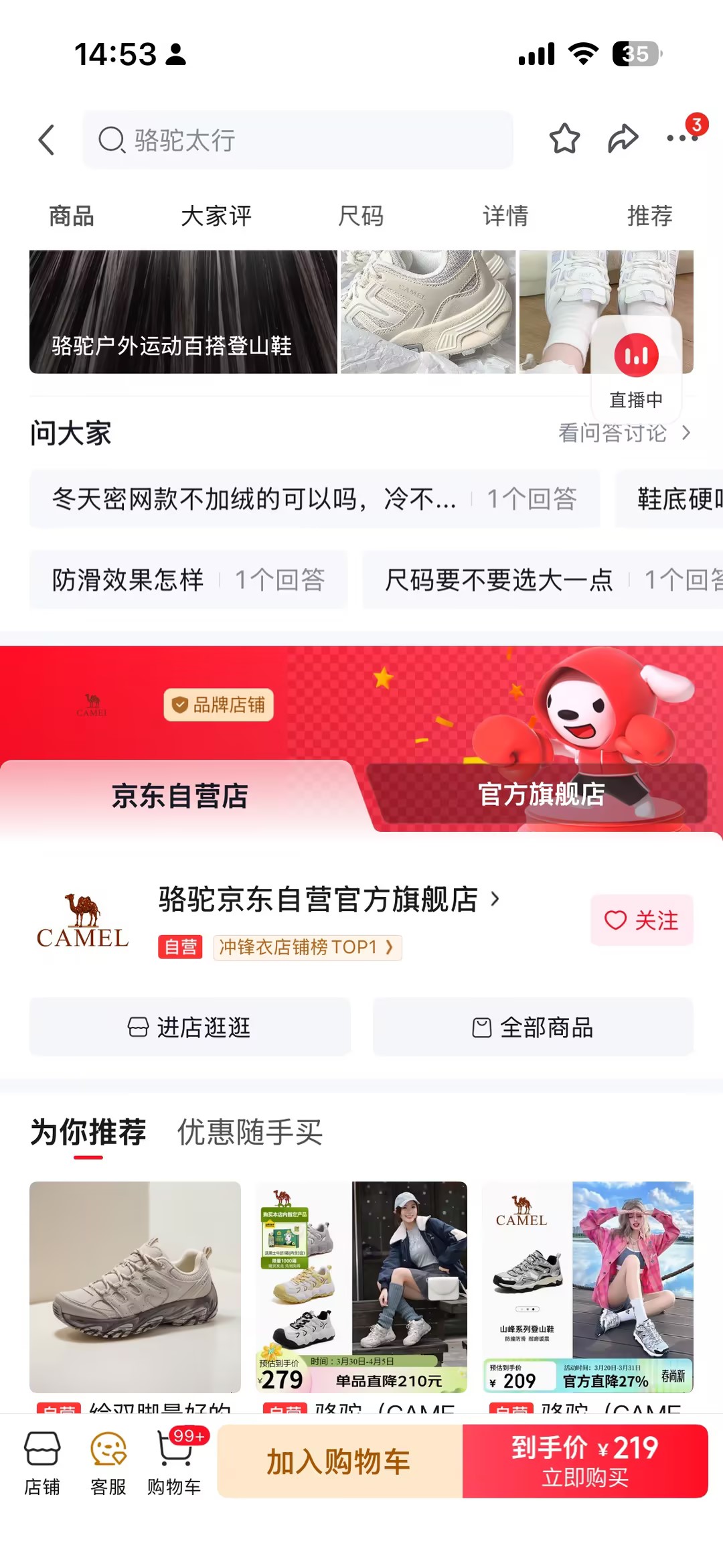 京东店铺绑定品牌1+1（自营+POP+其他）